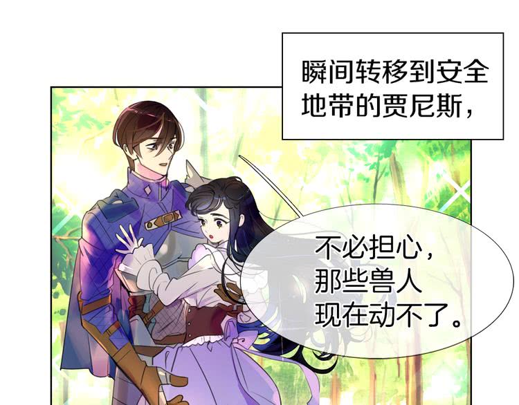🍵不要小看女配角！ 第21话 身为配角 命比纸薄 第1页
