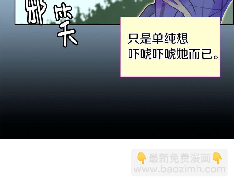 🍵不要小看女配角！ 第21话 身为配角 命比纸薄 第10页
