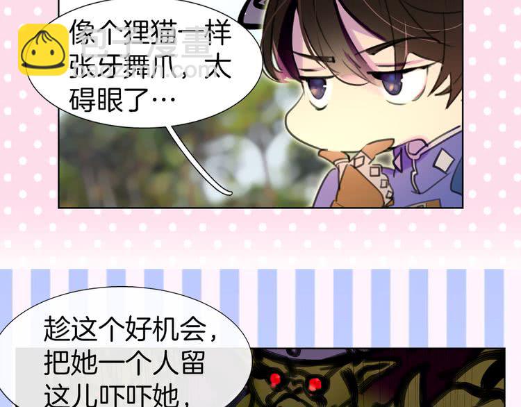 🍵不要小看女配角！ 第21话 身为配角 命比纸薄 第14页