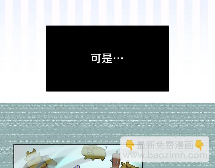 🍵不要小看女配角！ 第21话 身为配角 命比纸薄 第16页