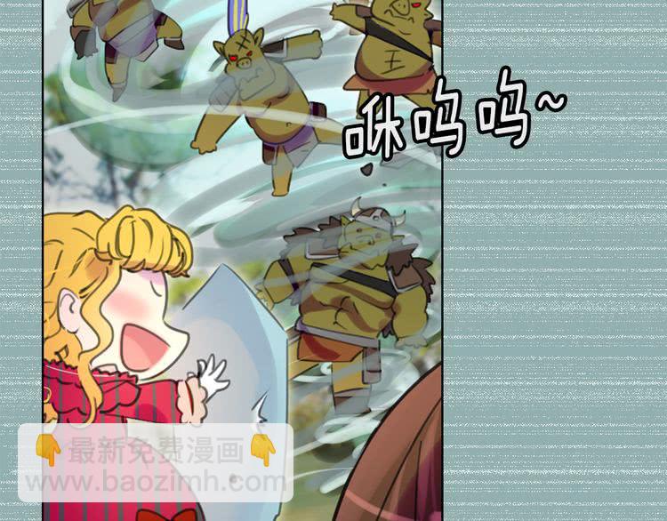🍵不要小看女配角！ 第21话 身为配角 命比纸薄 第17页
