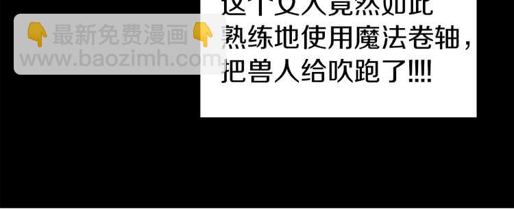 🍵不要小看女配角！ 第21话 身为配角 命比纸薄 第20页