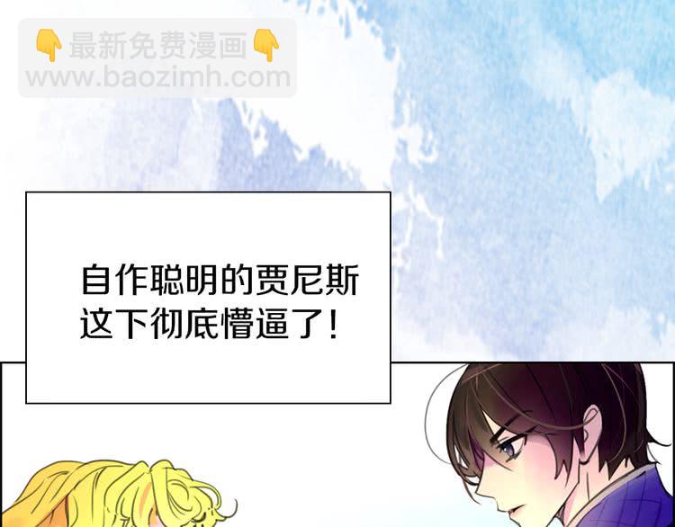 🍵不要小看女配角！ 第21话 身为配角 命比纸薄 第21页