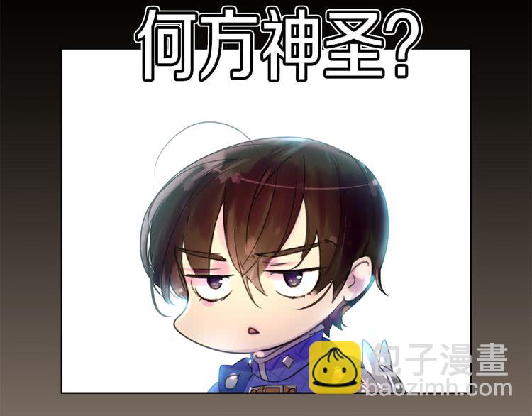 🍵不要小看女配角！ 第21话 身为配角 命比纸薄 第23页