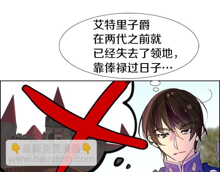 🍵不要小看女配角！ 第21话 身为配角 命比纸薄 第25页