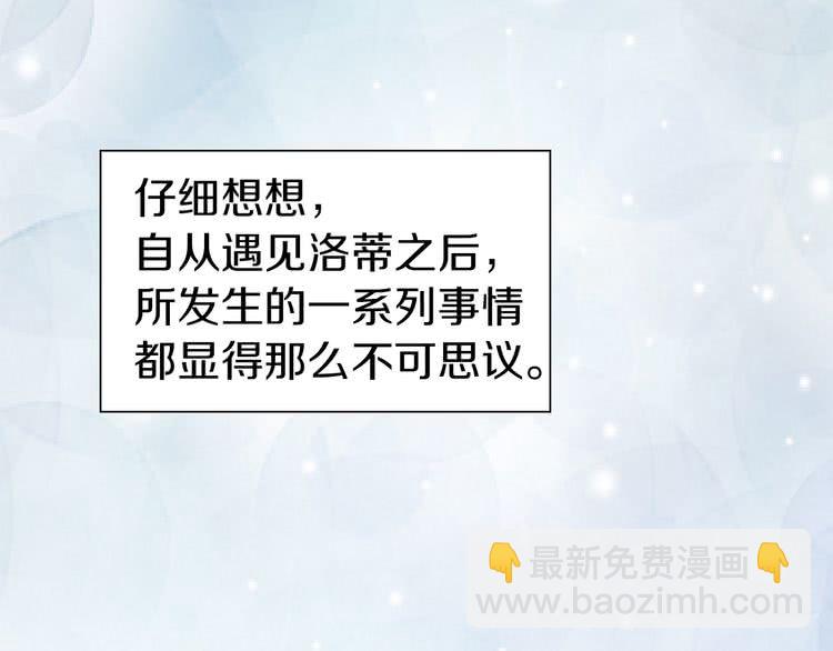 🍵不要小看女配角！ 第21话 身为配角 命比纸薄 第27页