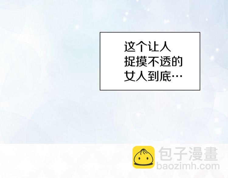 🍵不要小看女配角！ 第21话 身为配角 命比纸薄 第28页