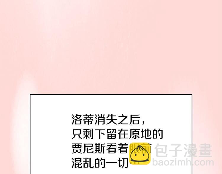 🍵不要小看女配角！ 第21话 身为配角 命比纸薄 第41页