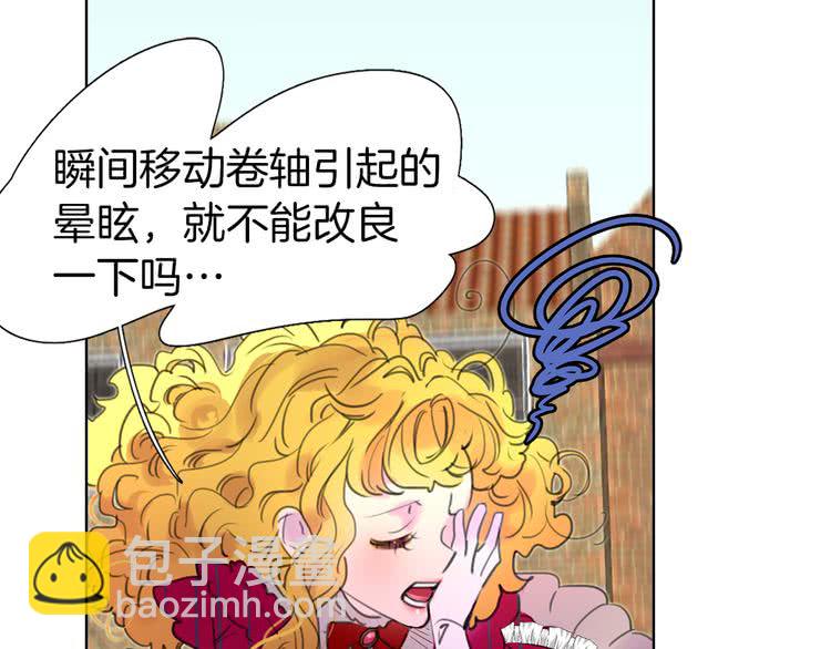 🍵不要小看女配角！ 第21话 身为配角 命比纸薄 第45页