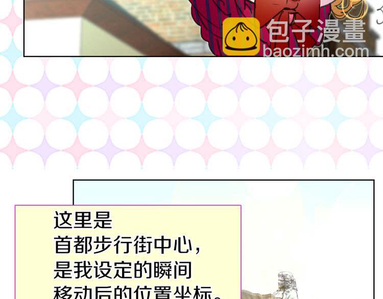 🍵不要小看女配角！ 第21话 身为配角 命比纸薄 第50页