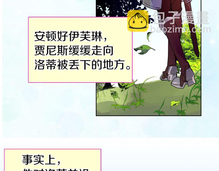 🍵不要小看女配角！ 第21话 身为配角 命比纸薄 第8页
