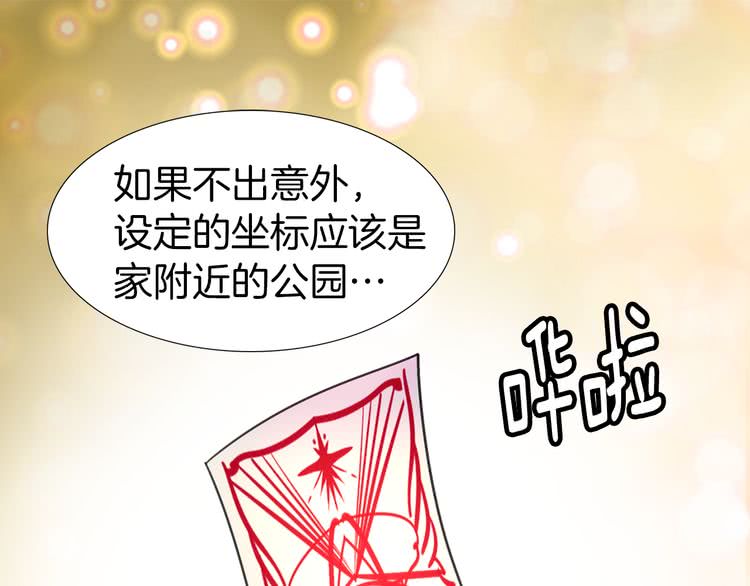 🍵不要小看女配角！ 第23话 阿尔温的魔塔 第1页