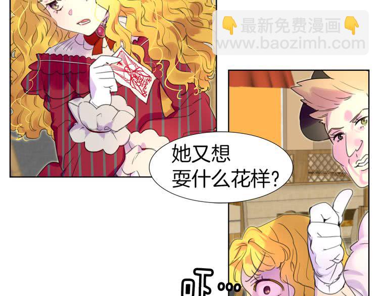 🍵不要小看女配角！ 第23话 阿尔温的魔塔 第25页