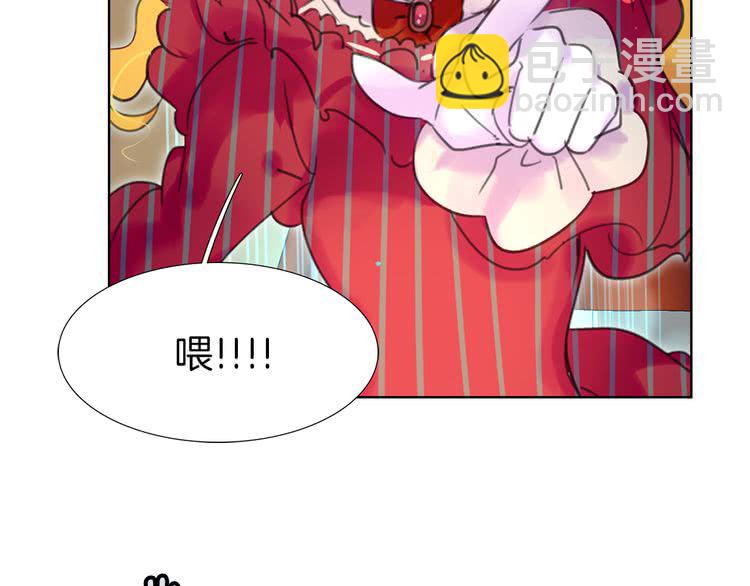 🍵不要小看女配角！ 第23话 阿尔温的魔塔 第32页