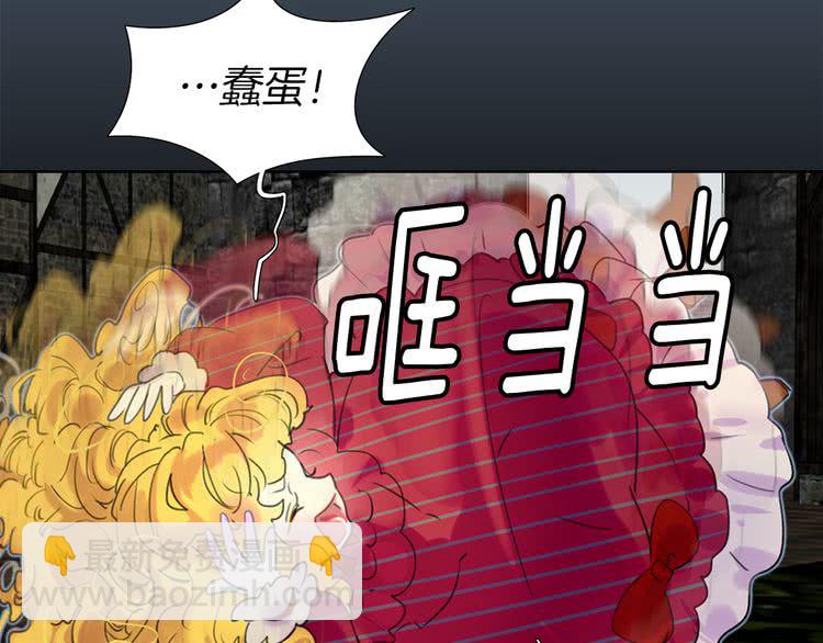 🍵不要小看女配角！ 第23话 阿尔温的魔塔 第35页