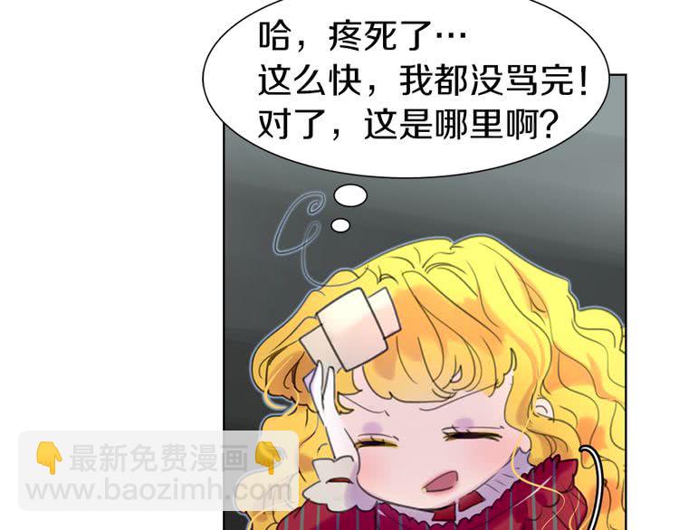 🍵不要小看女配角！ 第23话 阿尔温的魔塔 第37页