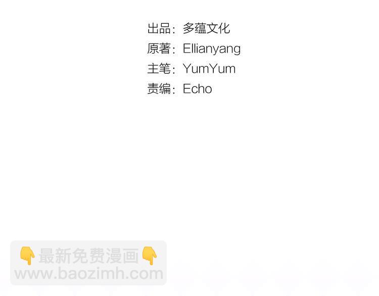 🍵不要小看女配角！ 第25话 魔法天才送我回家！ 第10页