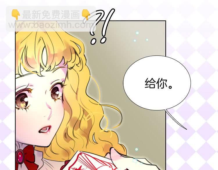 🍵不要小看女配角！ 第25话 魔法天才送我回家！ 第11页