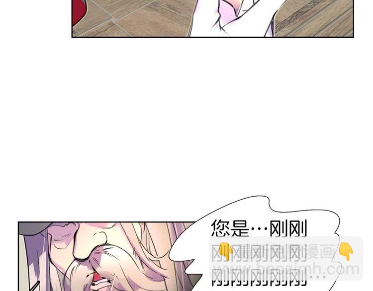 🍵不要小看女配角！ 第25话 魔法天才送我回家！ 第14页