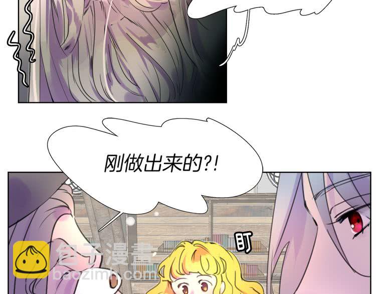 🍵不要小看女配角！ 第25话 魔法天才送我回家！ 第15页