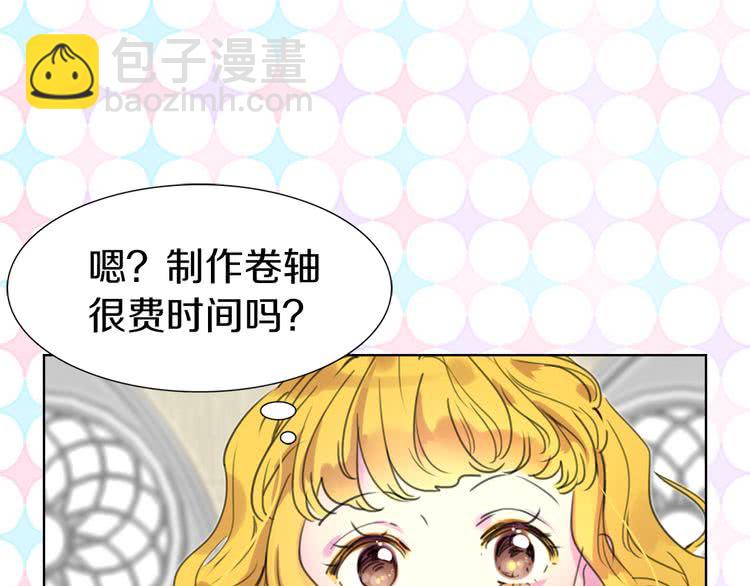 🍵不要小看女配角！ 第25话 魔法天才送我回家！ 第17页