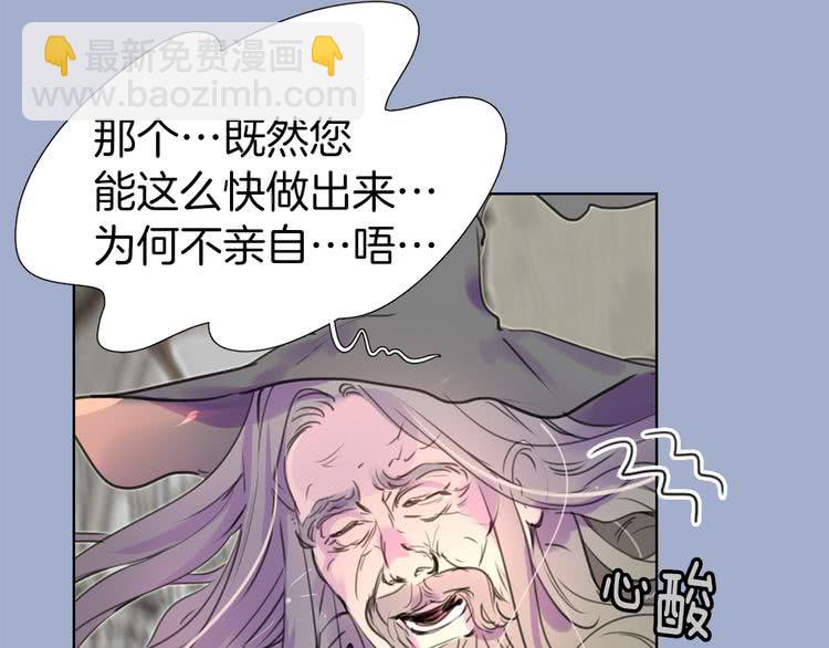🍵不要小看女配角！ 第25话 魔法天才送我回家！ 第19页
