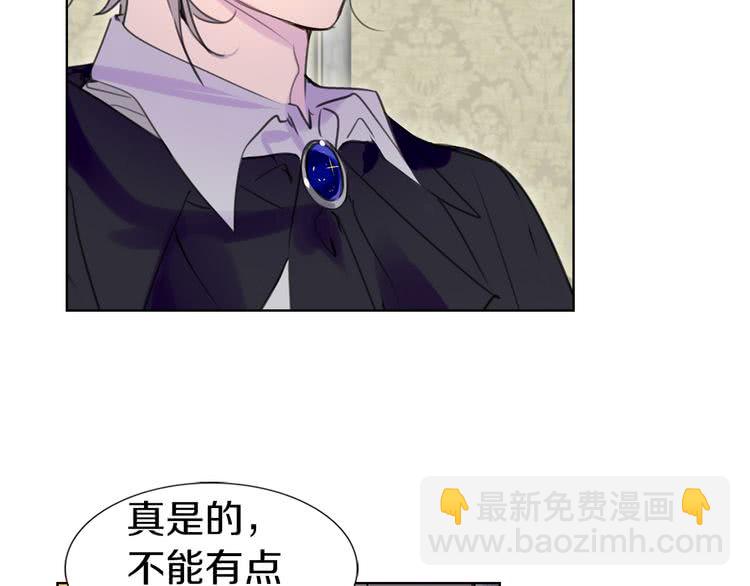 🍵不要小看女配角！ 第25话 魔法天才送我回家！ 第24页