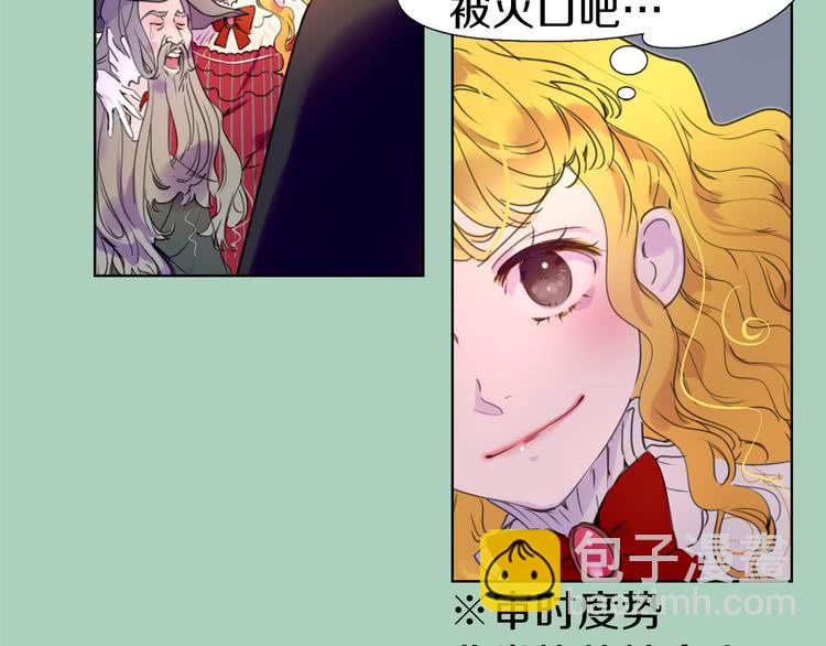 🍵不要小看女配角！ 第25话 魔法天才送我回家！ 第30页