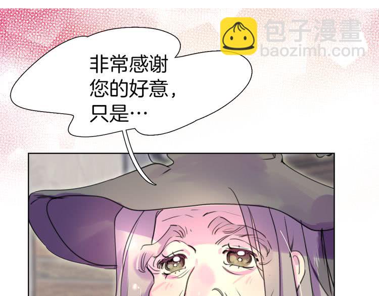🍵不要小看女配角！ 第25话 魔法天才送我回家！ 第33页