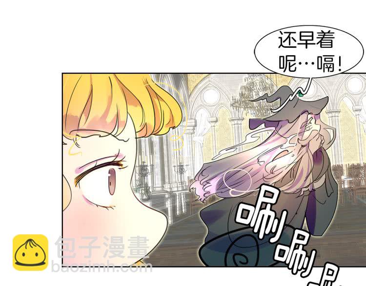 🍵不要小看女配角！ 第25话 魔法天才送我回家！ 第35页