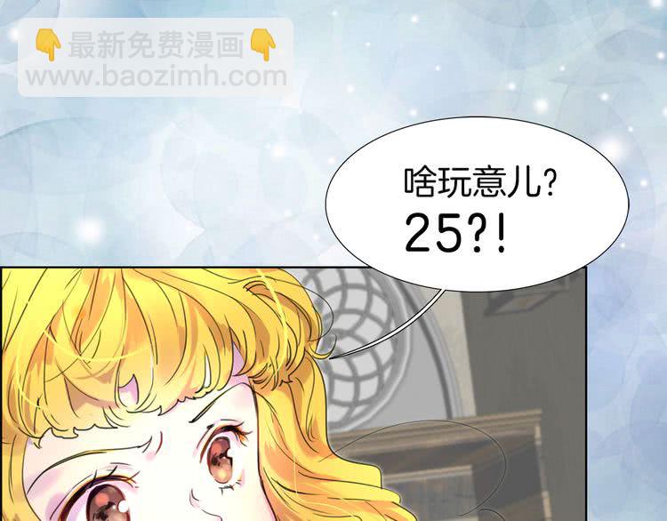 🍵不要小看女配角！ 第25话 魔法天才送我回家！ 第39页