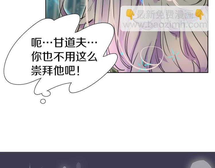 🍵不要小看女配角！ 第25话 魔法天才送我回家！ 第4页