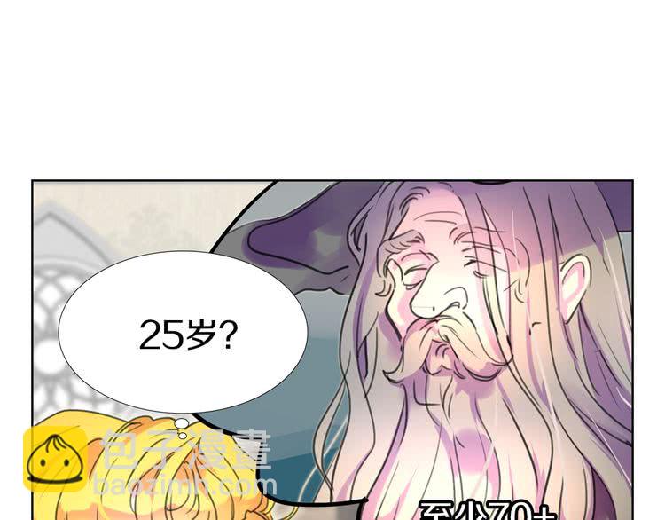 🍵不要小看女配角！ 第25话 魔法天才送我回家！ 第41页