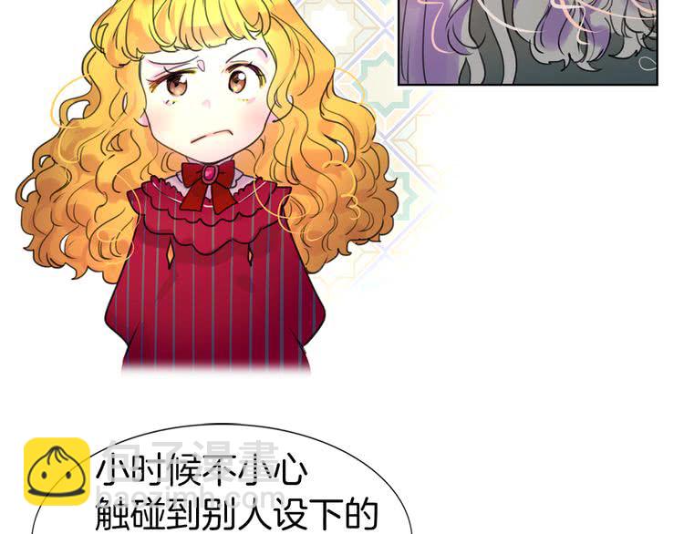 🍵不要小看女配角！ 第25话 魔法天才送我回家！ 第44页