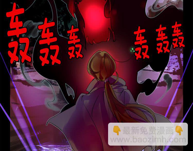 🍵不要小看女配角！ 第25话 魔法天才送我回家！ 第47页