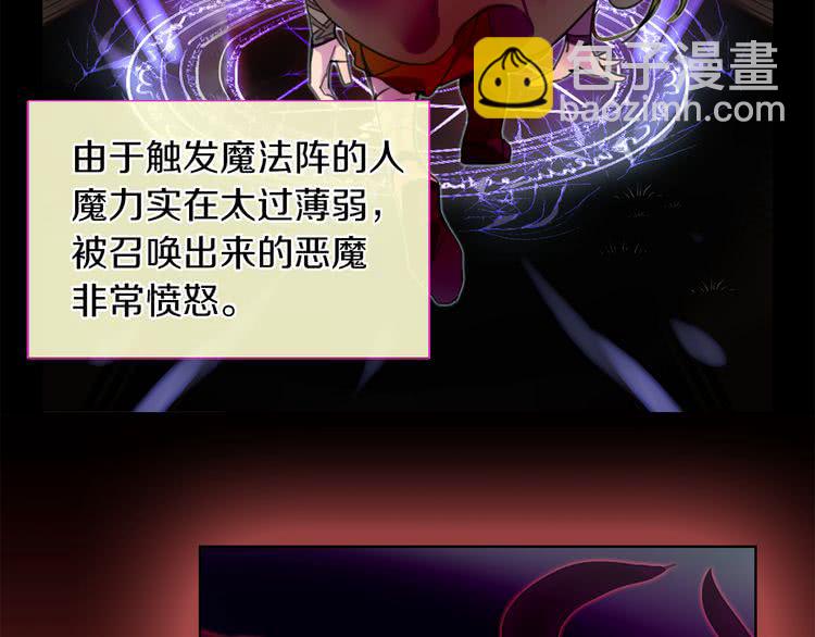 🍵不要小看女配角！ 第25话 魔法天才送我回家！ 第48页