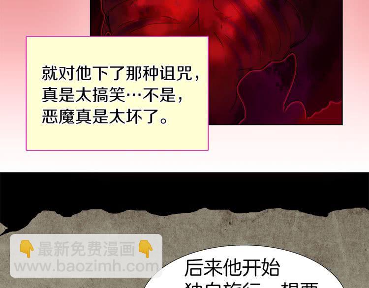 🍵不要小看女配角！ 第25话 魔法天才送我回家！ 第50页