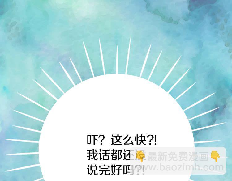 🍵不要小看女配角！ 第25话 魔法天才送我回家！ 第7页