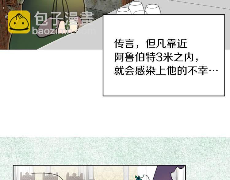 🍵不要小看女配角！ 第27话 冤家路窄 第10页