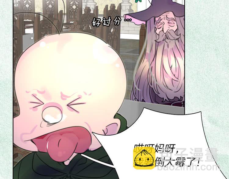 🍵不要小看女配角！ 第27话 冤家路窄 第11页