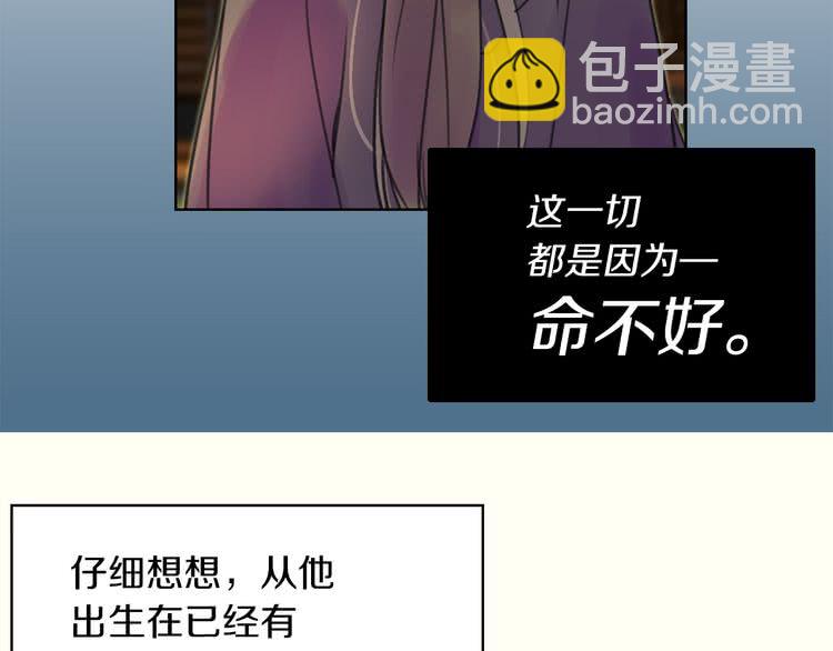 🍵不要小看女配角！ 第27话 冤家路窄 第14页