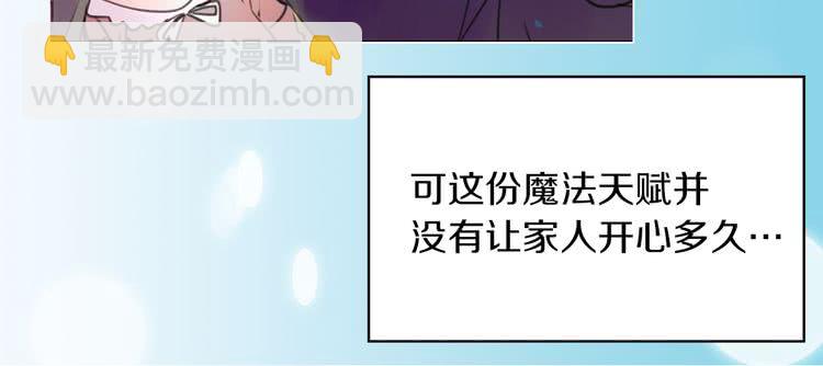 🍵不要小看女配角！ 第27话 冤家路窄 第18页