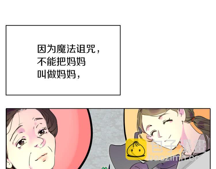 🍵不要小看女配角！ 第27话 冤家路窄 第19页