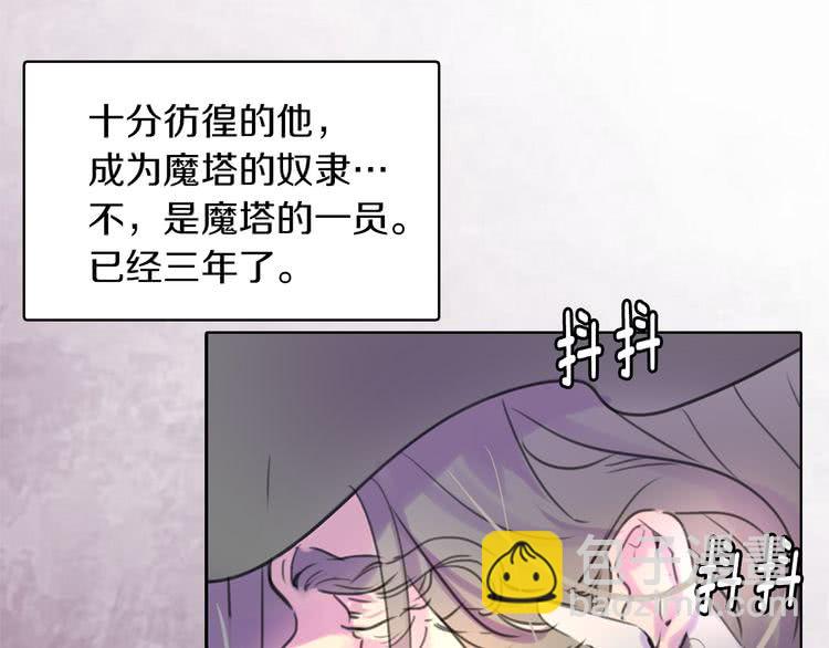 🍵不要小看女配角！ 第27话 冤家路窄 第21页