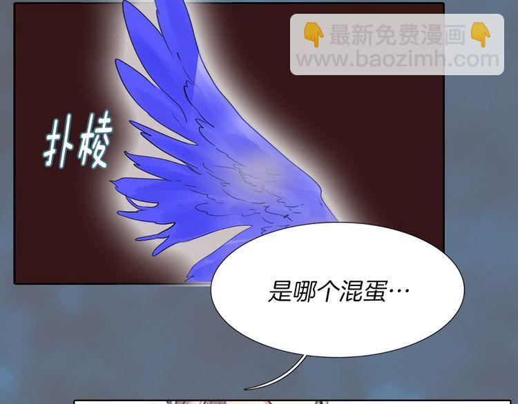 🍵不要小看女配角！ 第27话 冤家路窄 第25页
