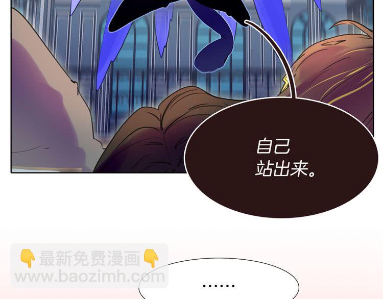🍵不要小看女配角！ 第27话 冤家路窄 第28页