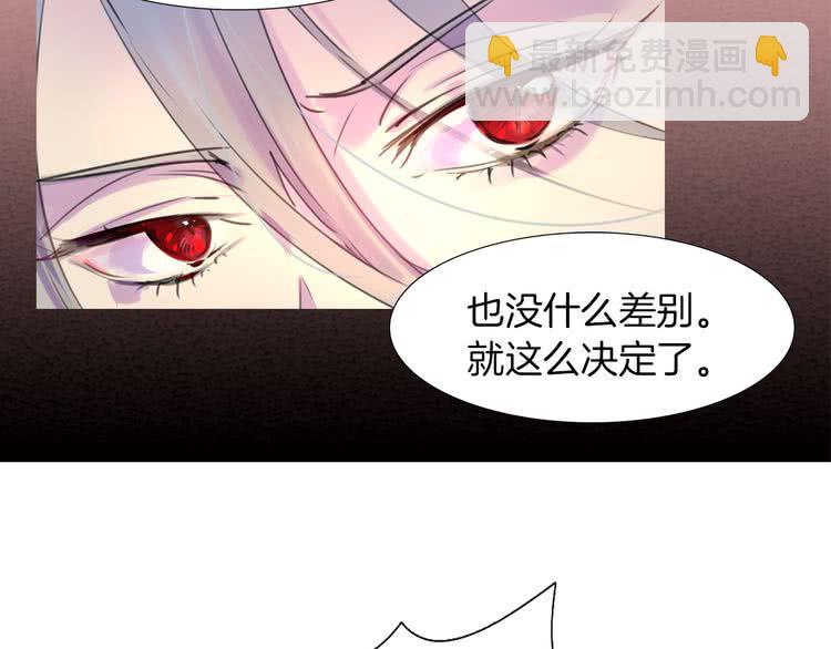 🍵不要小看女配角！ 第27话 冤家路窄 第30页