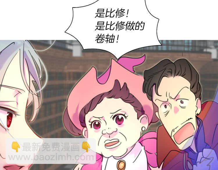 🍵不要小看女配角！ 第27话 冤家路窄 第31页