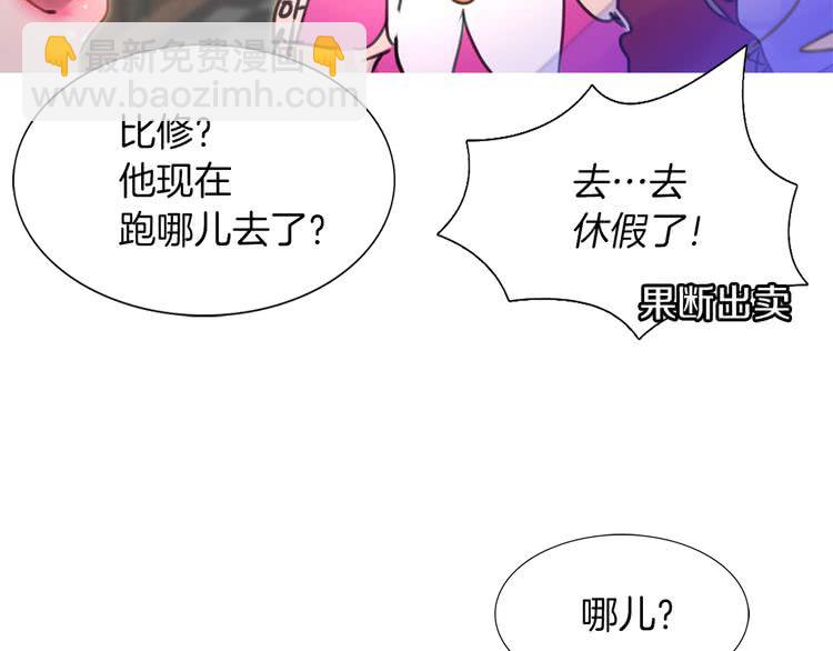 🍵不要小看女配角！ 第27话 冤家路窄 第32页