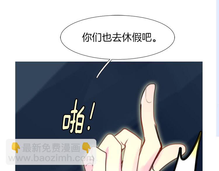 🍵不要小看女配角！ 第27话 冤家路窄 第35页